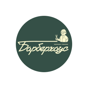 Барбершоп Барберхаус