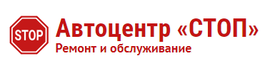 Автосервис Stop