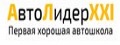 АвтоЛидер XXI