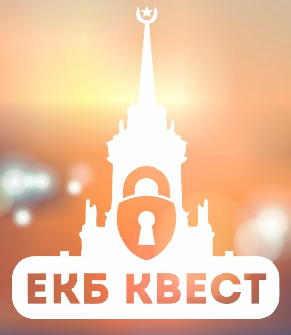 ЕКБ Квест
