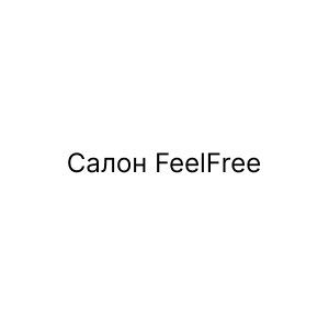 Салон FeelFree
