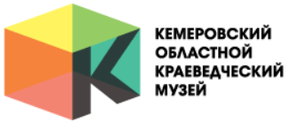 Кемеровский областной краеведческий музей