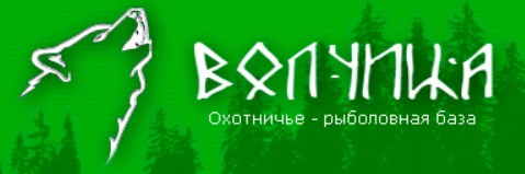 Волчица