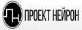 Проект Нейрон