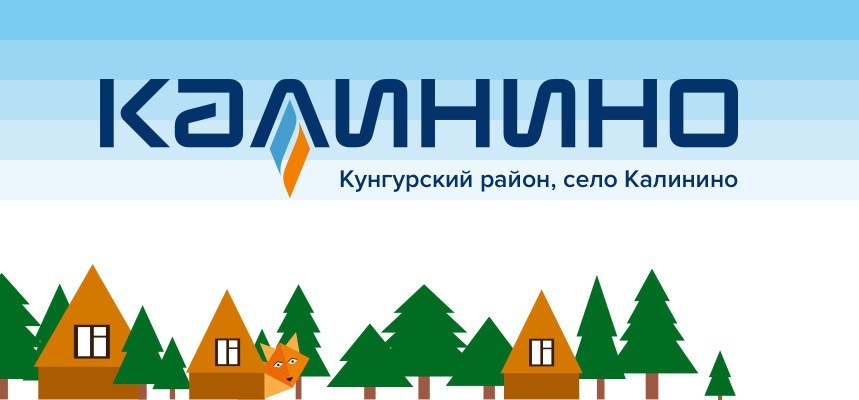 База отдыха Калинино