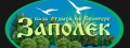 Заполек