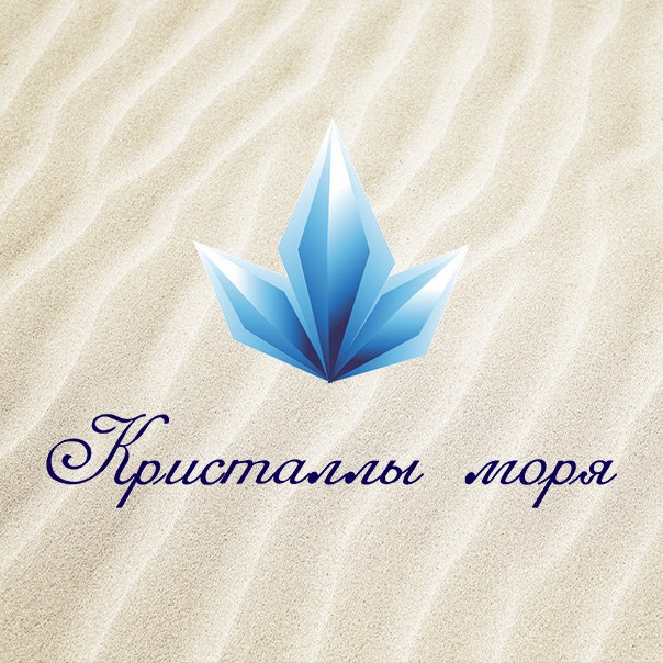 Кристаллы моря