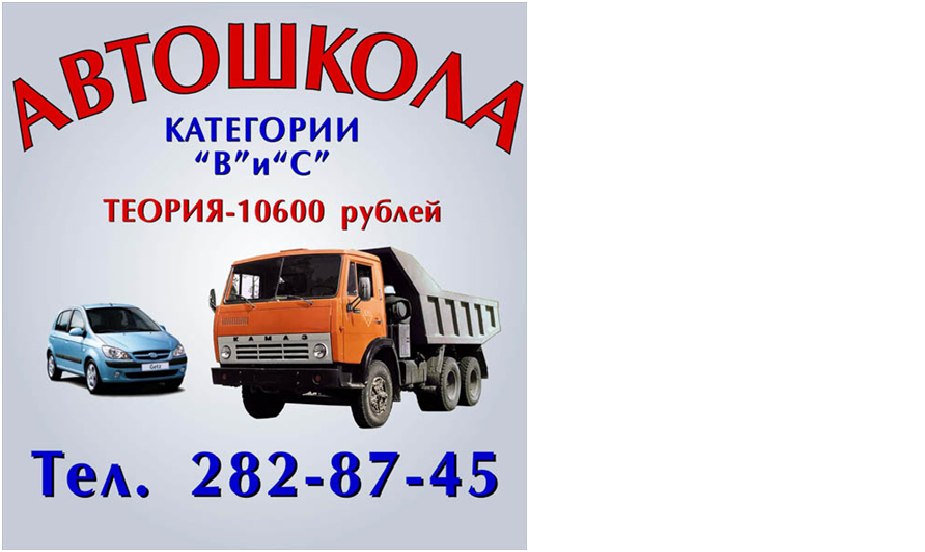 Автошкола при ККОТиП