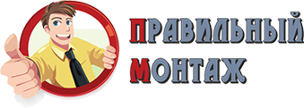 Компания Правильный монтаж
