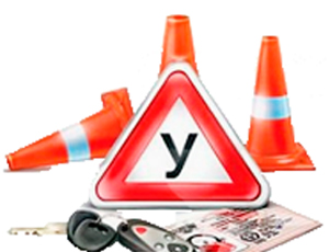 Автошкола Автомобилист