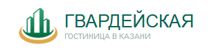 Гостиница Гвардейская