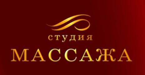 Массажная студия