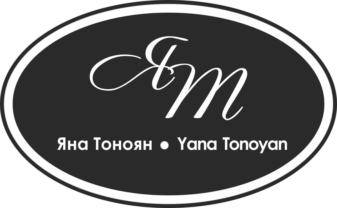Мастерская стиля Яны Тоноян