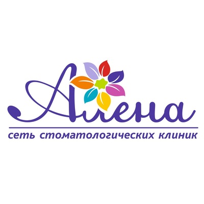 Клиника Алена