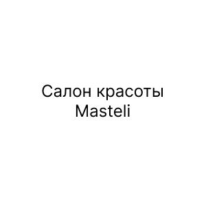 Салон красоты Masteli