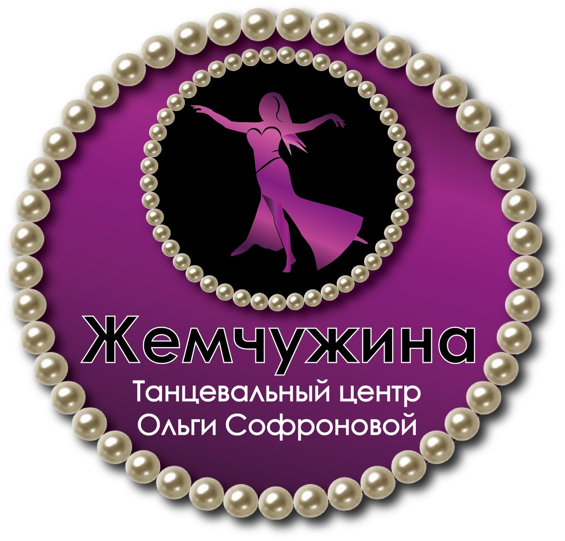 Студия танца Жемчужина