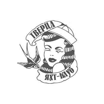 Яхт-клуб Тверца