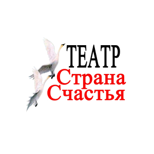Театр «Страна счастья»