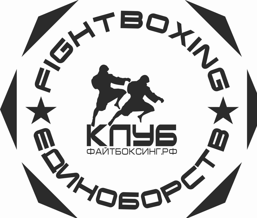 Клуб Файтбоксинг