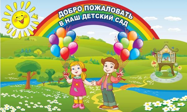 Детский сад Аннушка