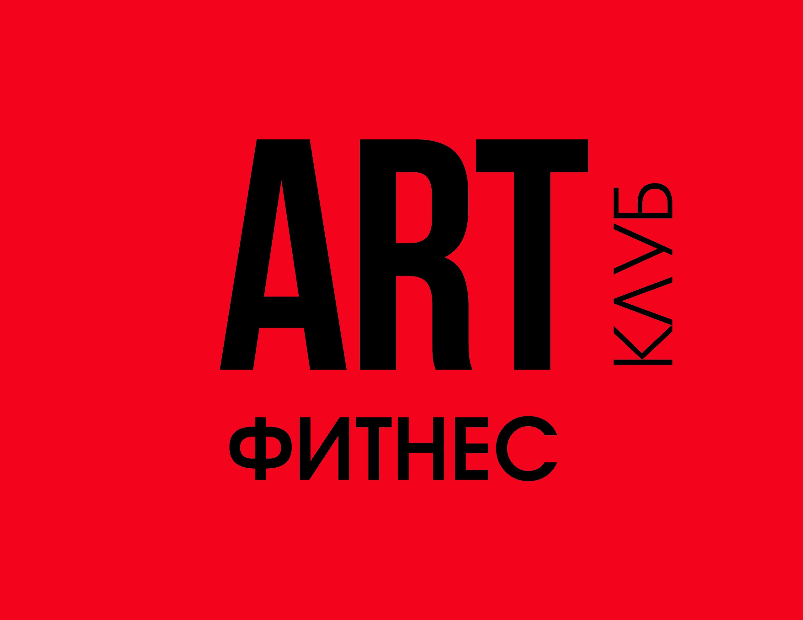 Фитнес-клуб Аrt Club