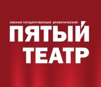 Пятый театр