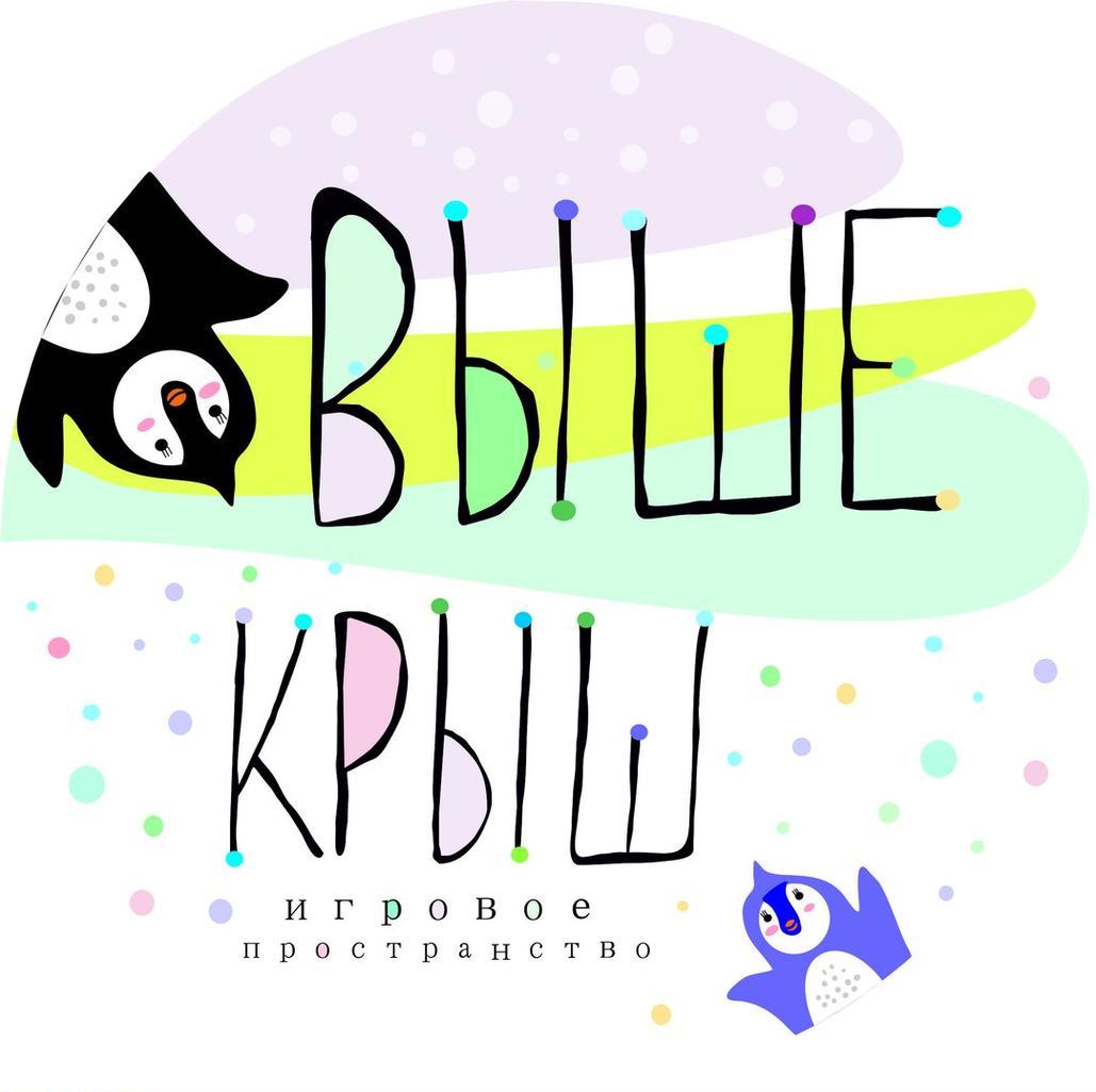 Игровое пространство Выше крыш
