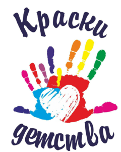 Развивающий центр Краски детства