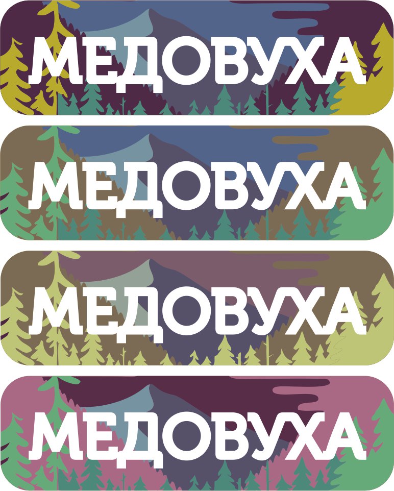 База отдыха Медовуха