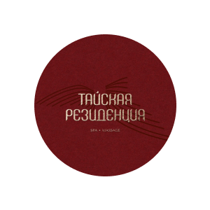 Тайская резиденция