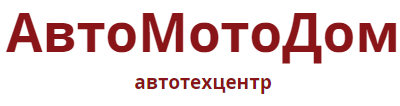 Автомойка АвтоМотоДом