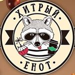 Кофейня Хитрый енот