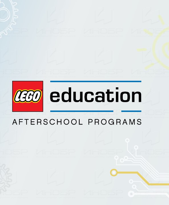 LEGO Education Зеленоград
