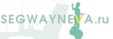 SegwayNeva