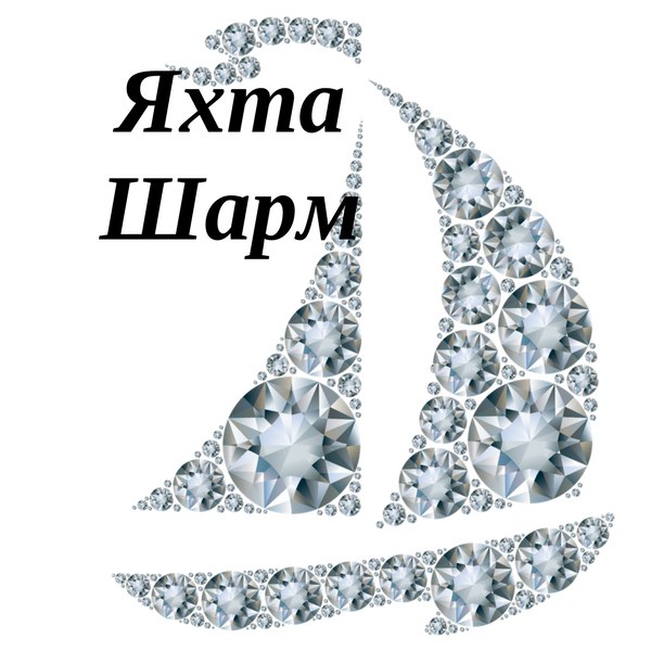 Парусная яхта Шарм