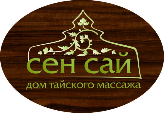 SPA-салон Сен Сай