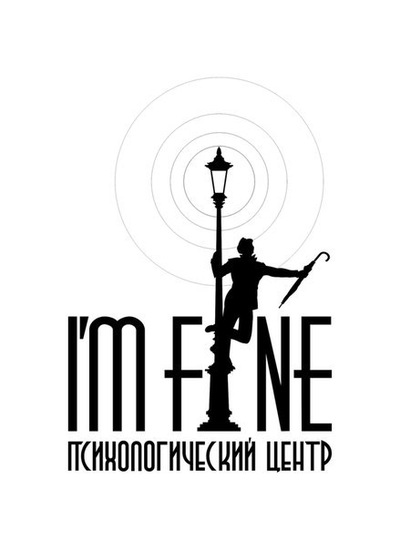Психологический центр I’m Fine