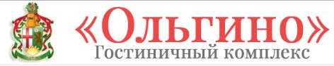Гостиница Ольгино