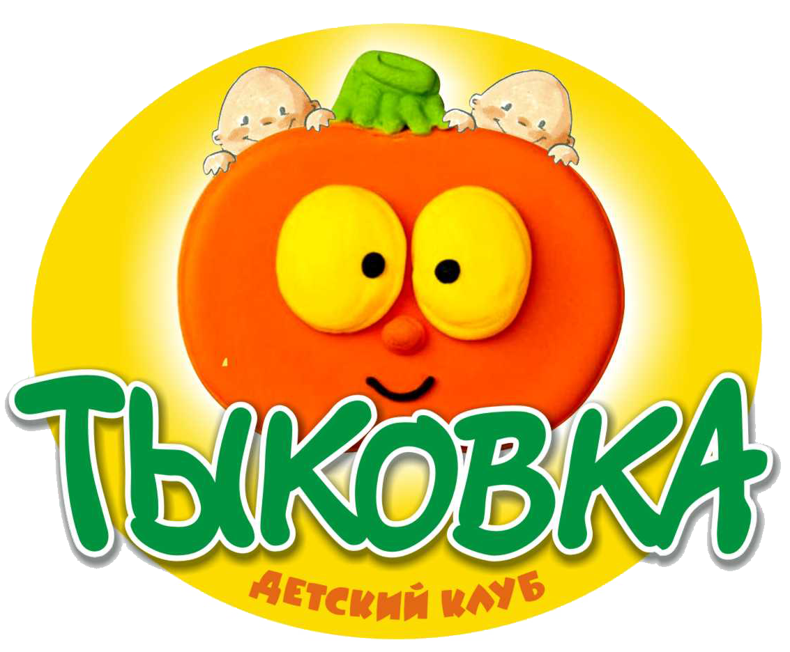 Детский клуб Тыковка