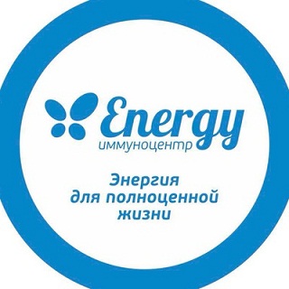 Иммуноцентр Energy