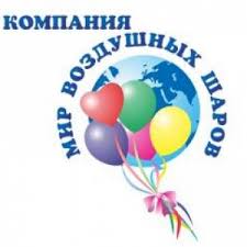 Мир воздушных шаров