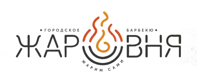 Ресторан Жаровня