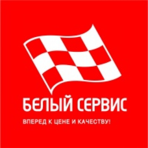 Автосервис Белый сервис