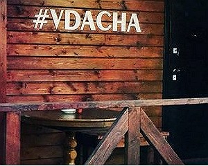 Гостевой комплекс Vdacha
