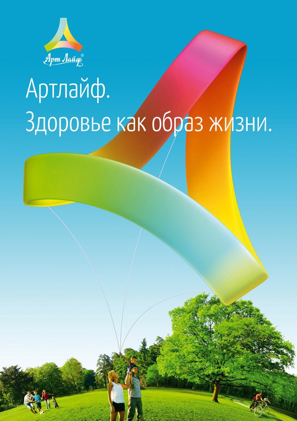 Оздоровительный центр АртЛайф