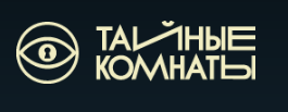 Квест-компания Тайные комнаты