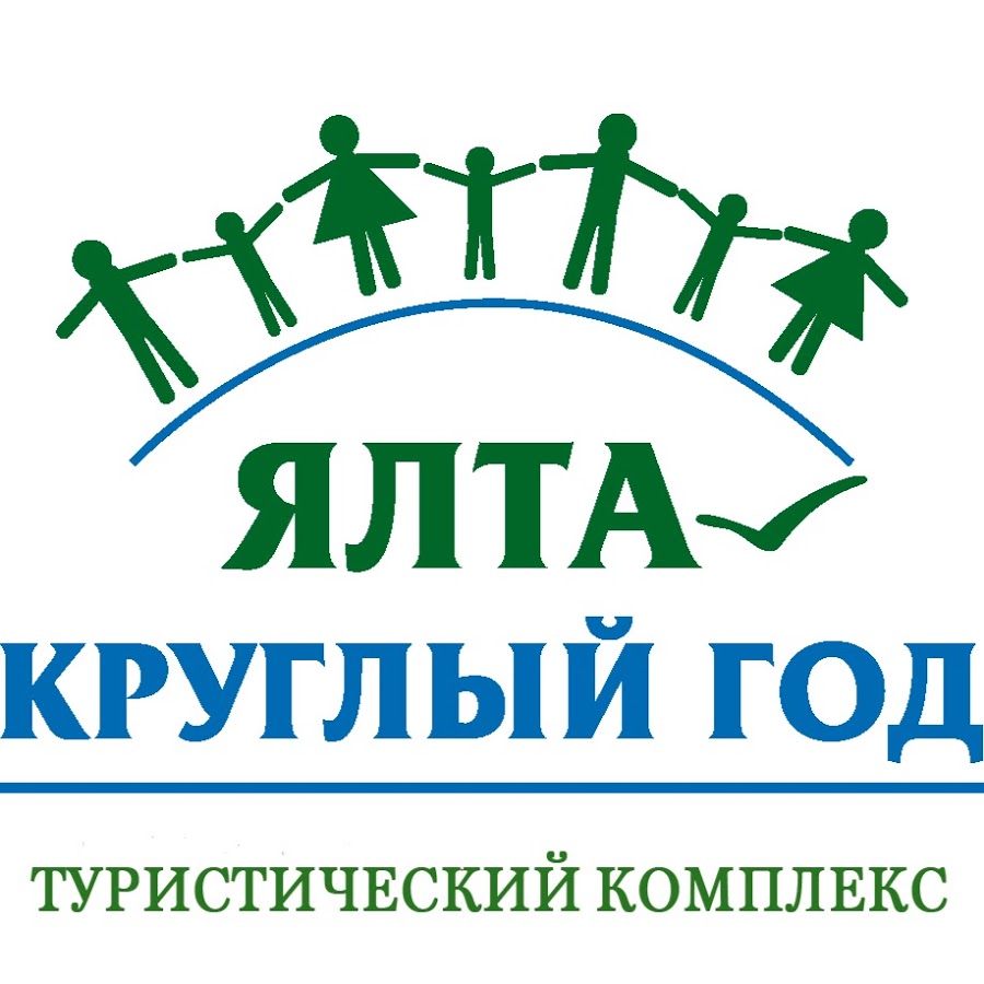 Туристический комплекс Ялта — круглый год