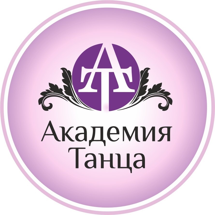 Студия Академия танца