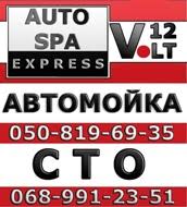 Автомойка 12 Вольт