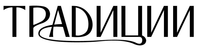 Магазин Традиции